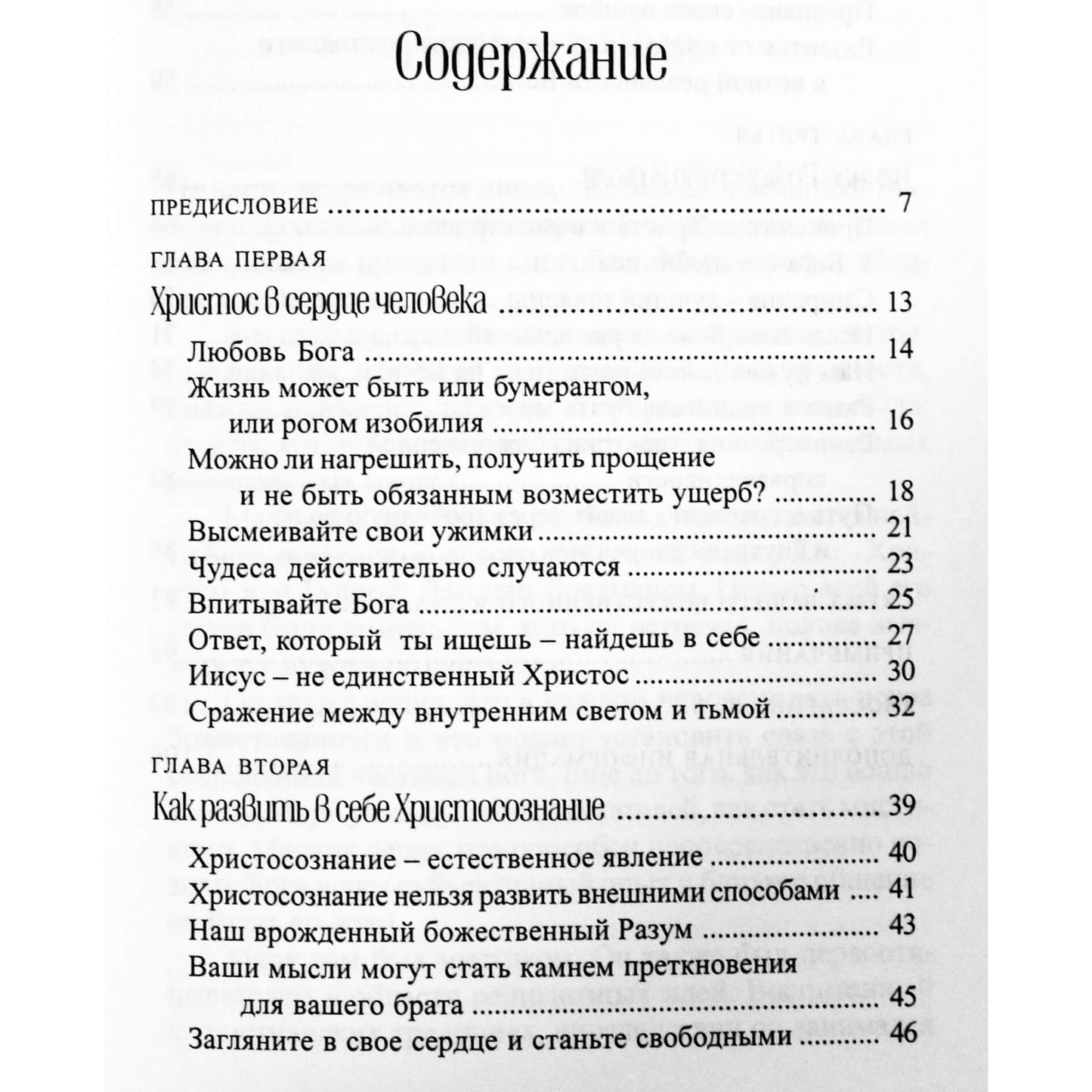 Pranašas "Atsakymą, kurio ieškote, rasite savyje"