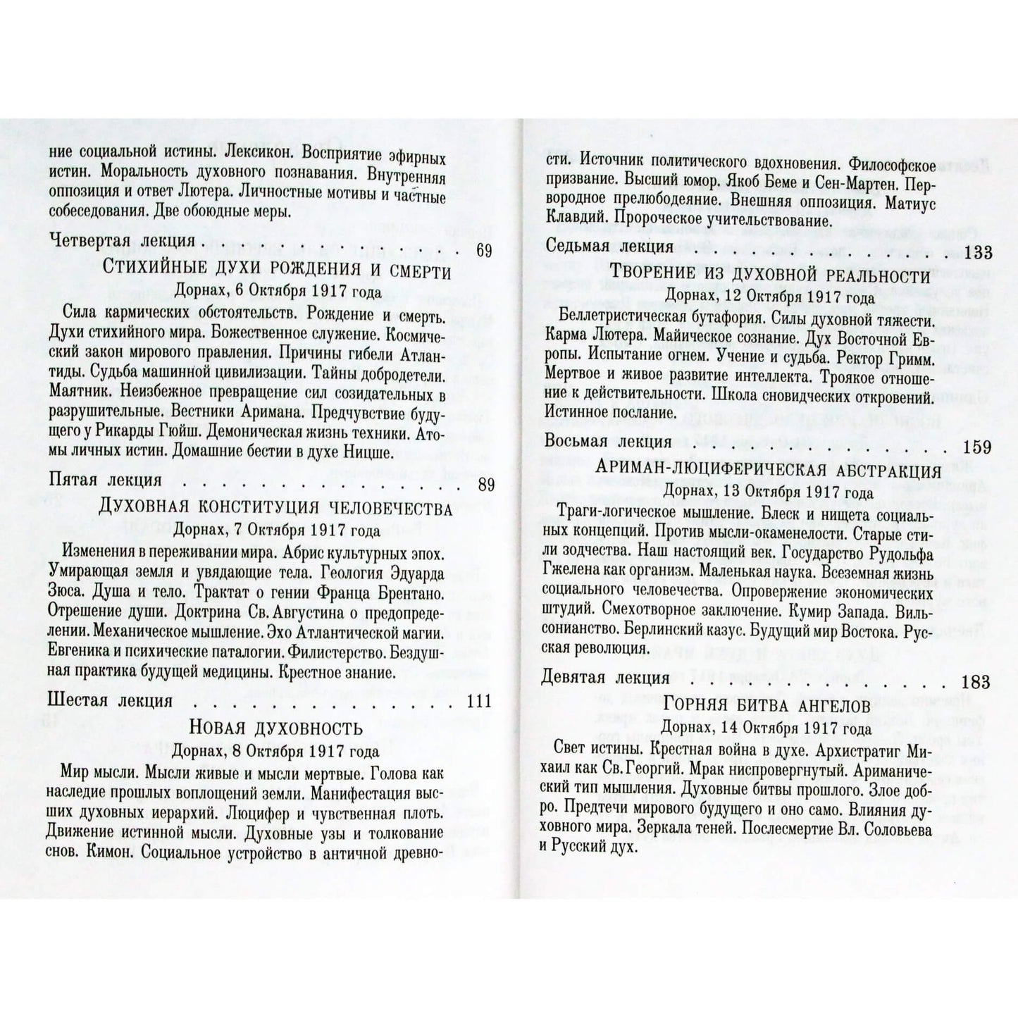 Rudolfas Steineris "Demokratija. Nuversta tamsa"