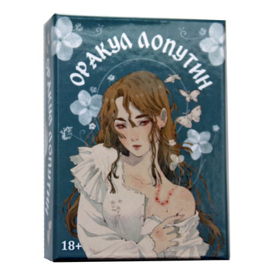 Карты Оракул Лопутин (на русском языке)