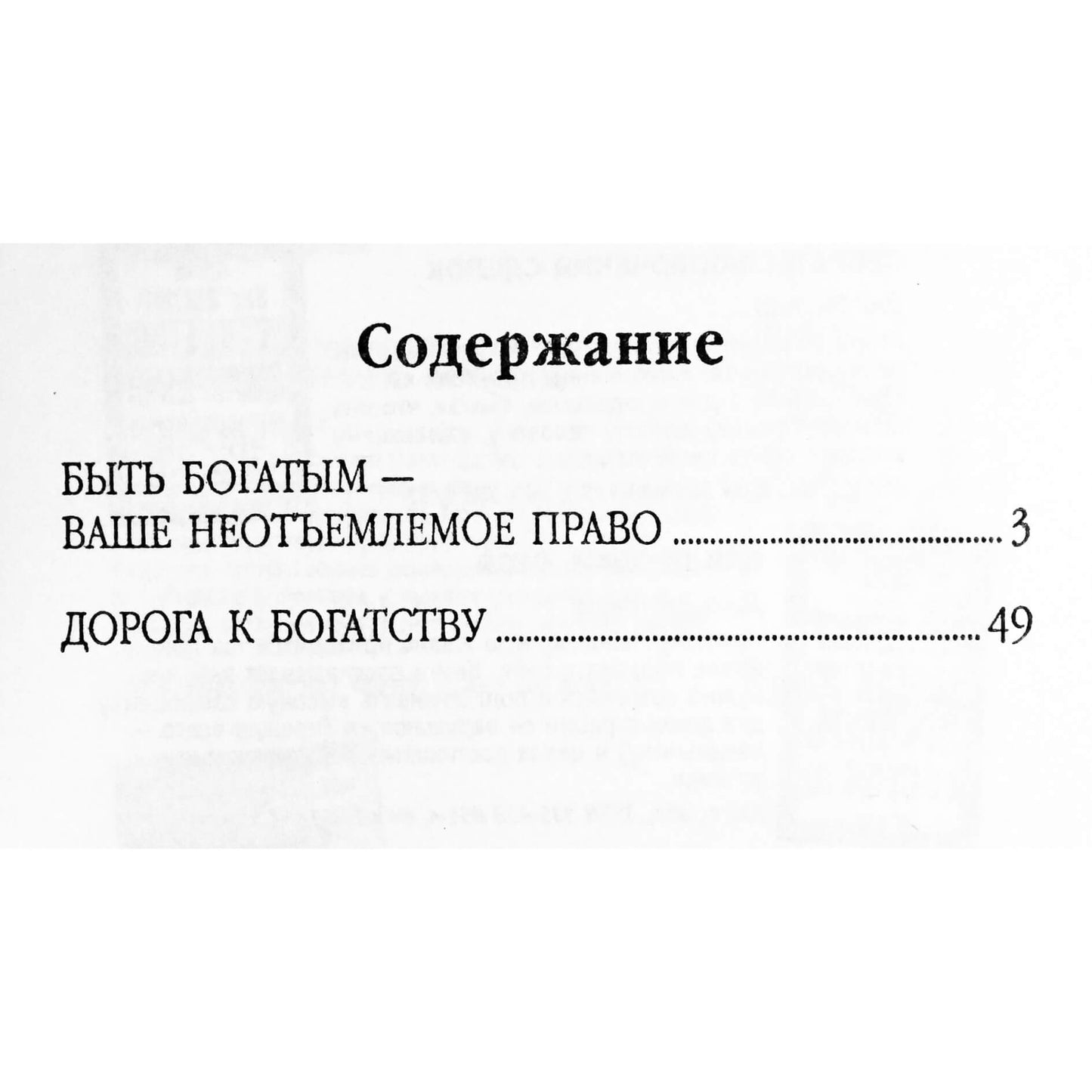 Joseph Murphy „Kaip pritraukti pinigų“