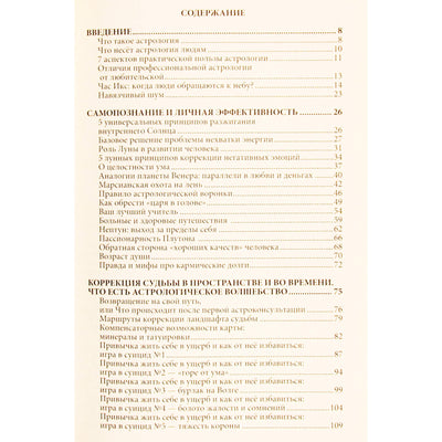 Pavelas Andrejevas „Astrologija visam gyvenimui“