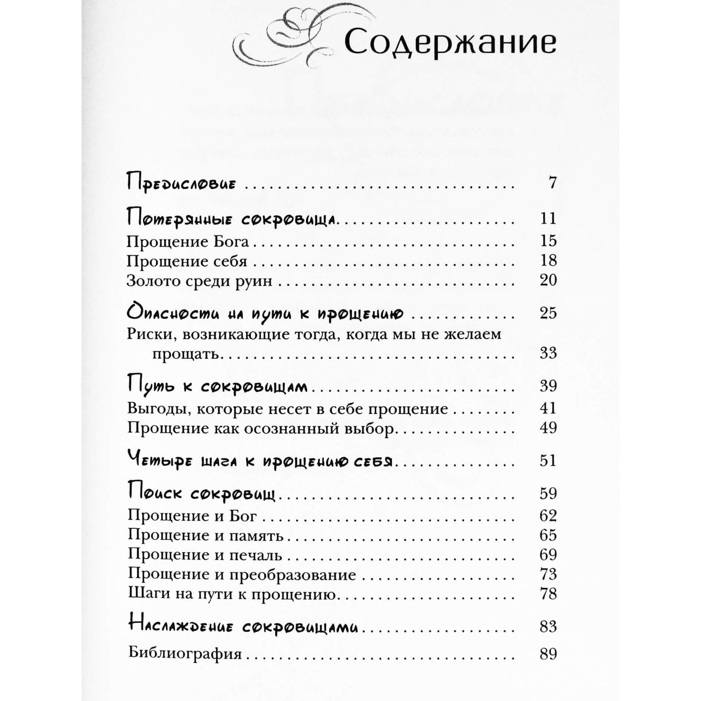 Everett Worthington „Atleidimo galia“