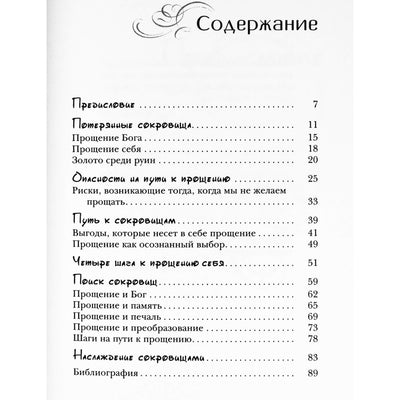 Everett Worthington „Atleidimo galia“