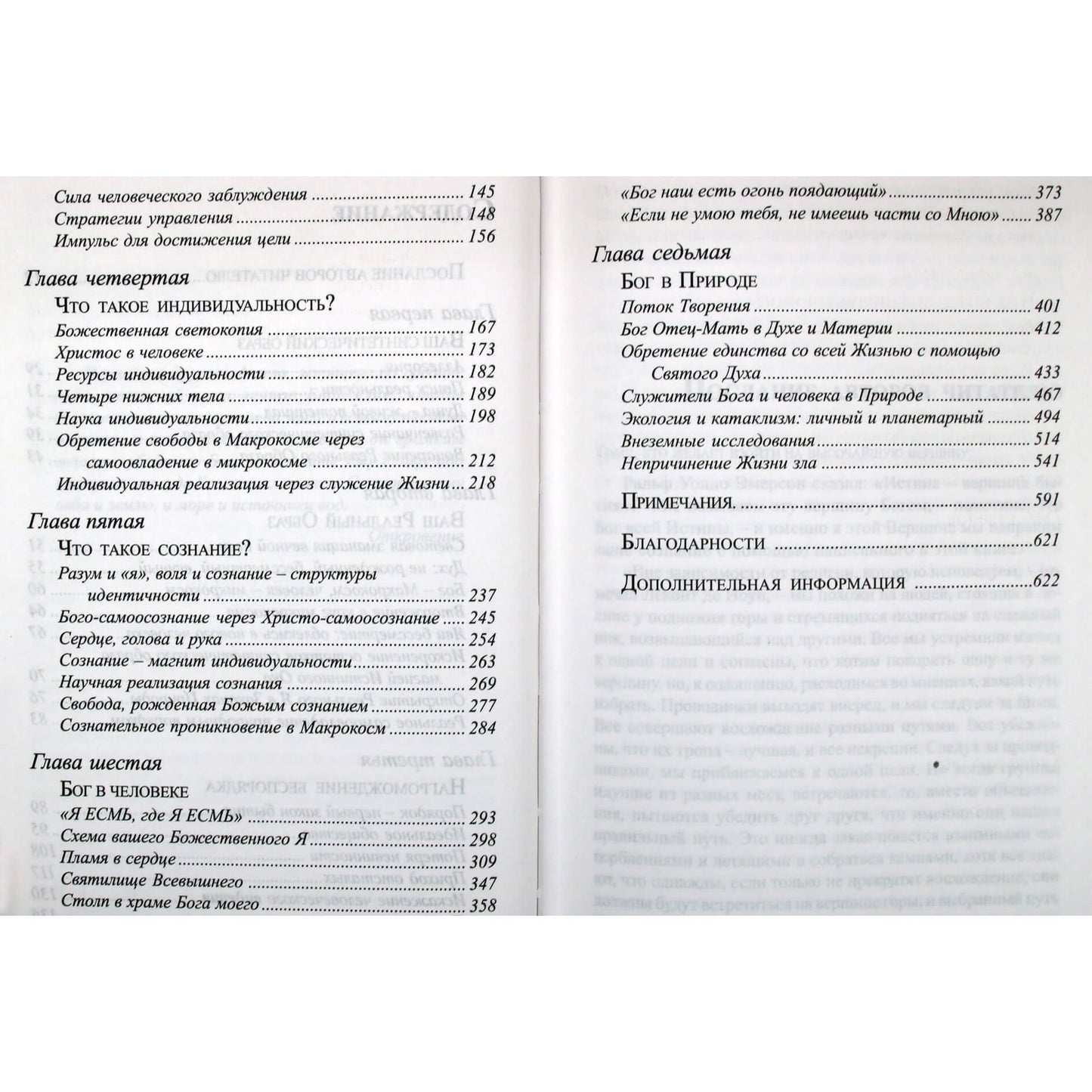 Pranašas „Pakilk į aukščiausią viršūnę“