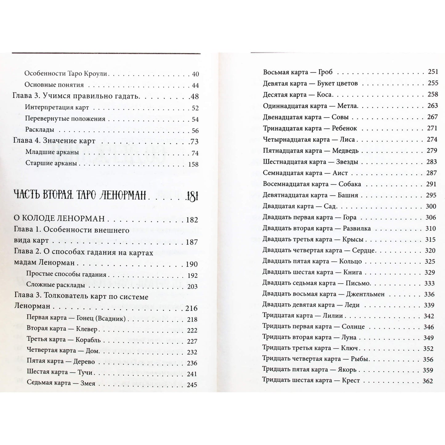 Malitikov "Tarot nuo A iki Z. Waite Deck. Crowley Deck. Lenormand Deck"