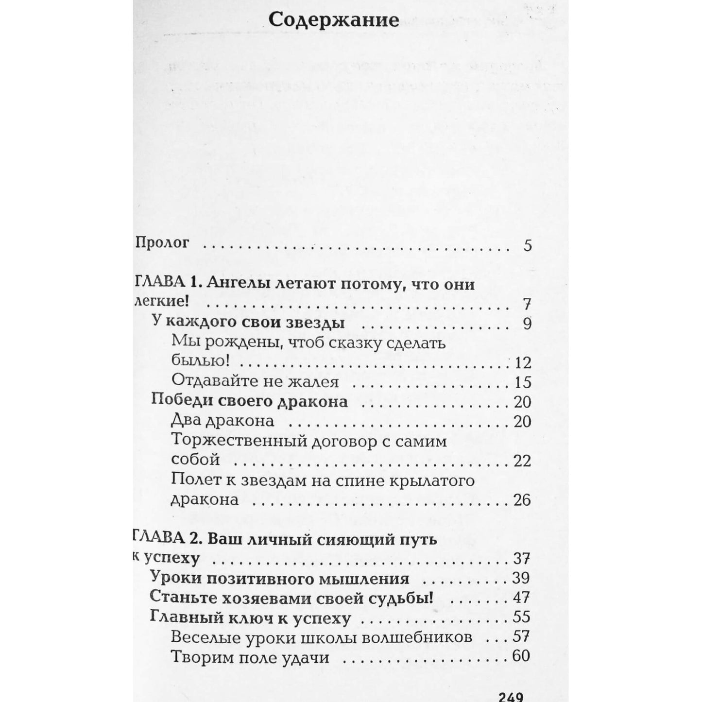 Natalija Pravdina "Tik žvaigždės yra aukščiau už mus"