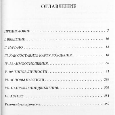 Takashi Yoshikawa „Ki. Fengšui astrologiniai aspektai. Praktinis vadovas“