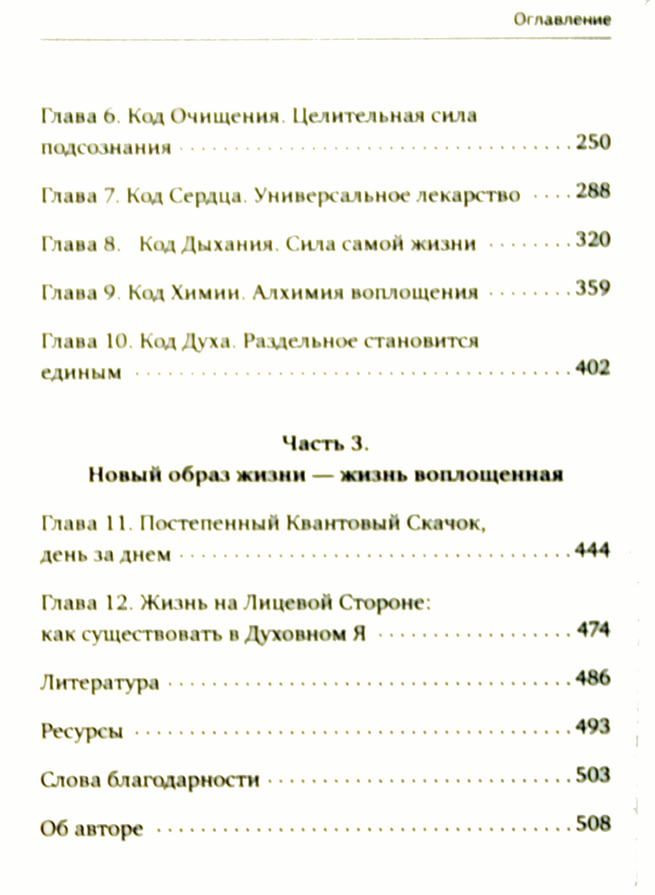 Сью Мортер "Энергетические Коды"