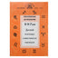 Павел Глоба "Древний календарь совместимости партнеров"