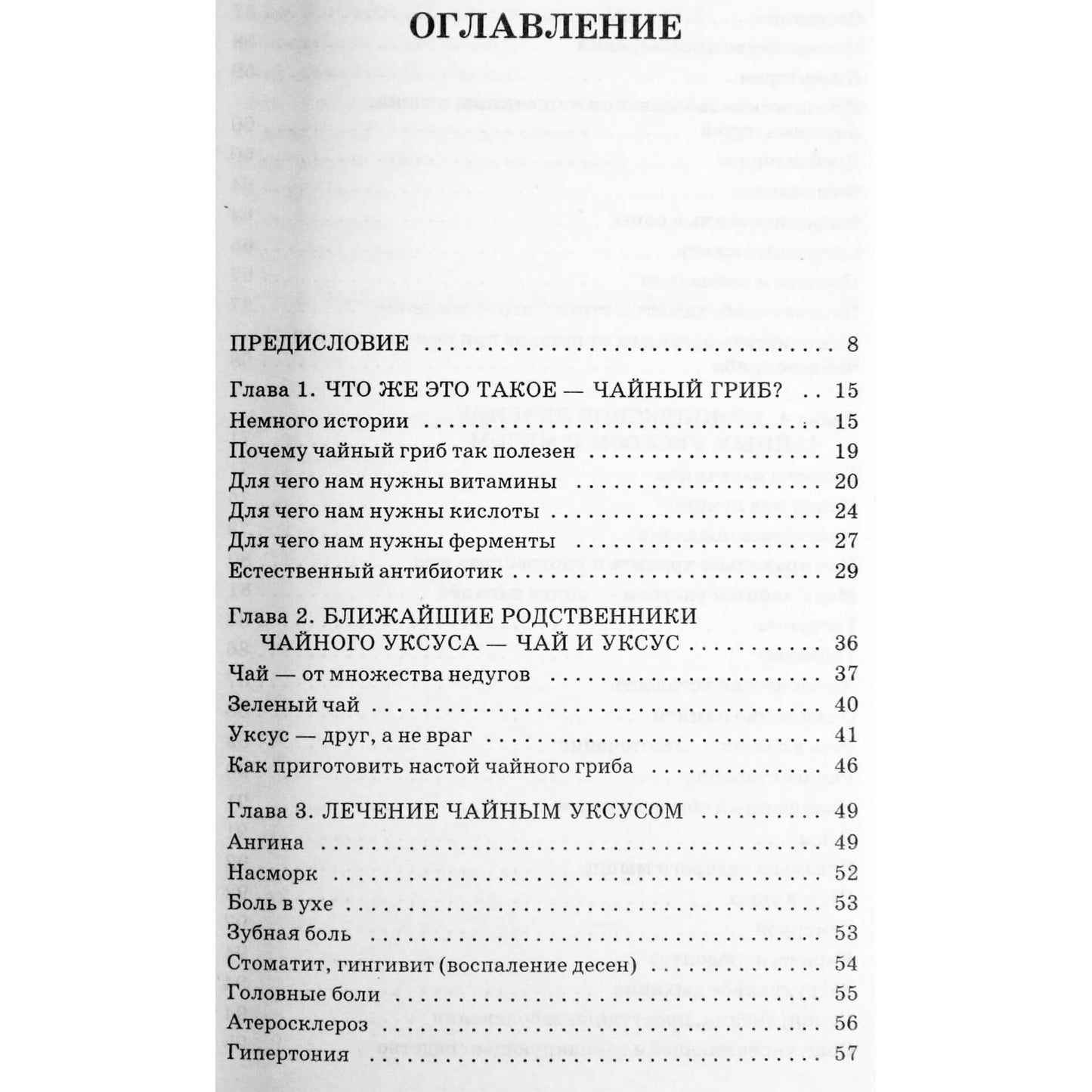 Anastasija Semenova „Gydomasis arbatos actas“