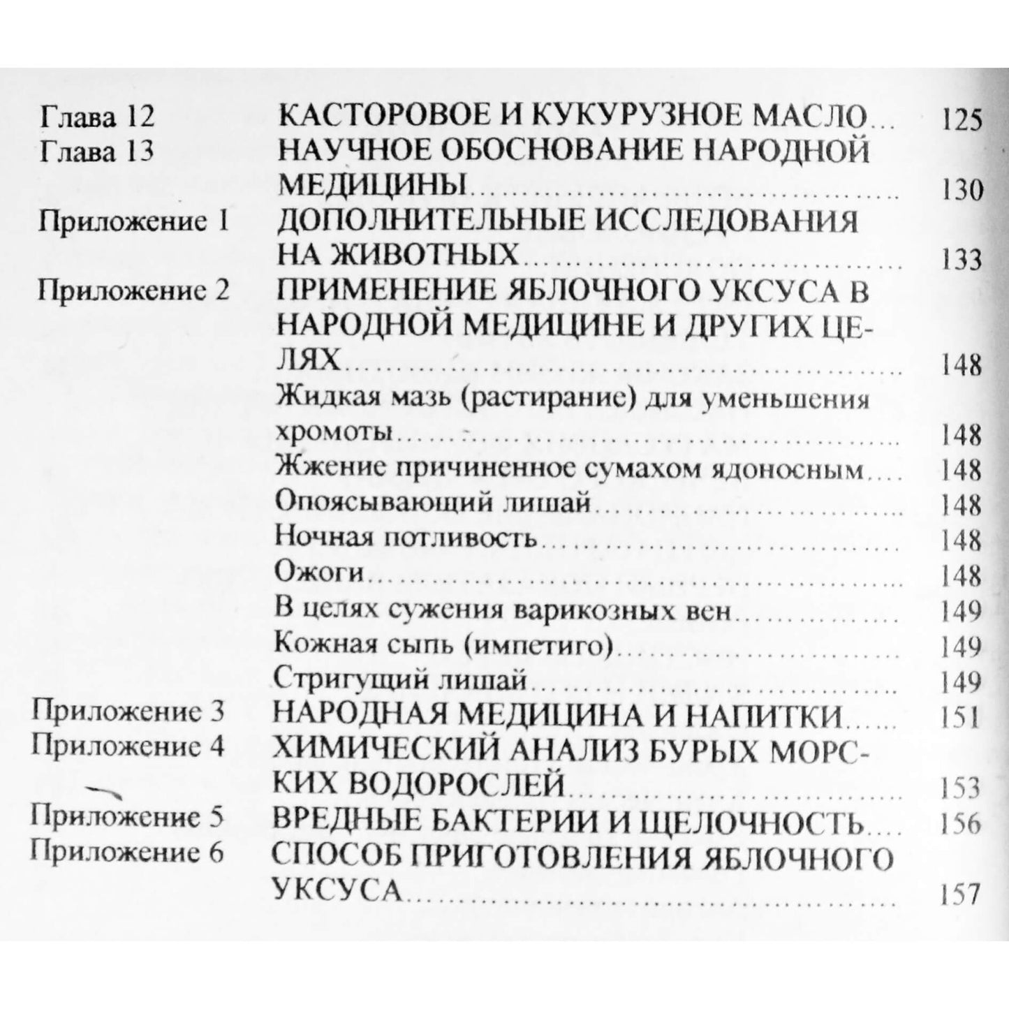 Д.С.Джарвис "Мед и другие естественные продукты"