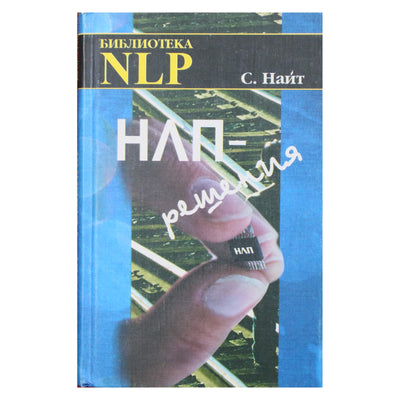 Susan Knight „NLP – sprendimai“