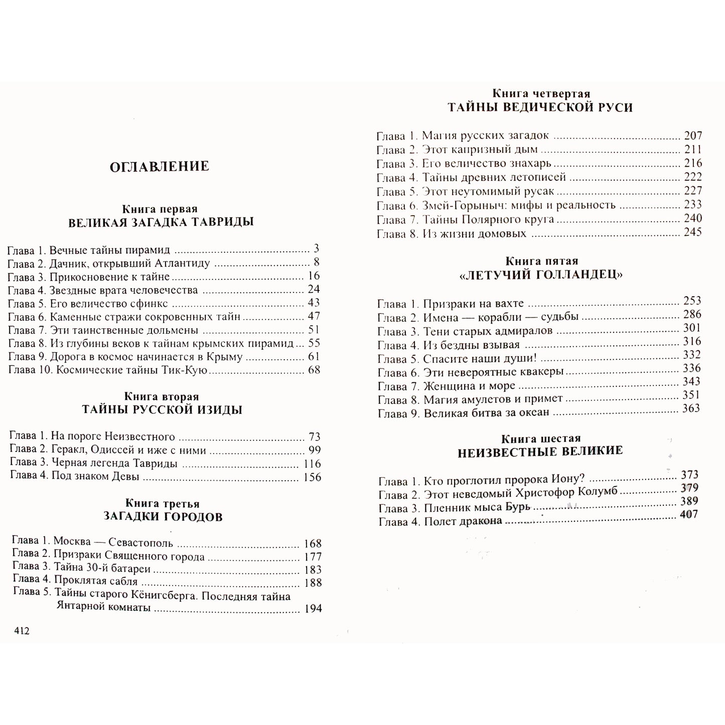 Emilis Bagirovas „Krymo piramidžių paslaptys“