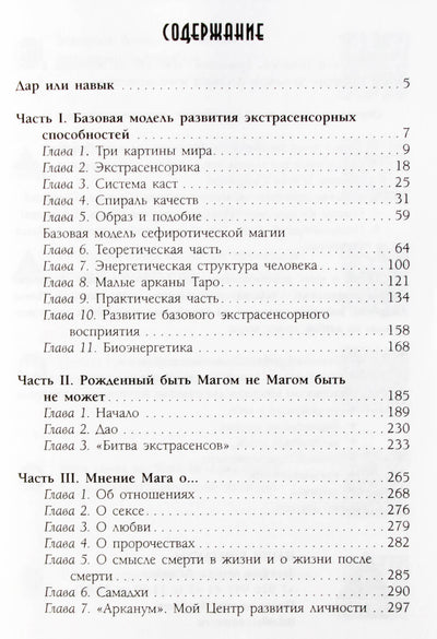 Aleksejus Pokhabovas „Keturios kastos. Kas tu esi?