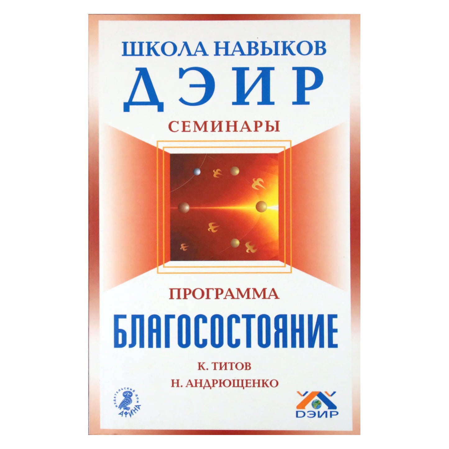 Кирилл Титов "Программа "Благосостояние"