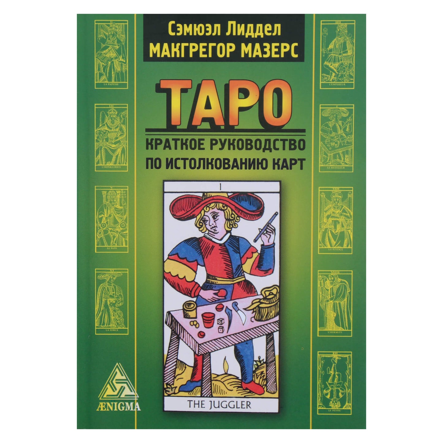 McGregor, Liddell "Tarot: trumpas kortelių interpretavimo vadovas"