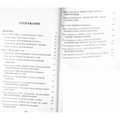 Louise Hay „Prisijunk sveikam gyvenimui“