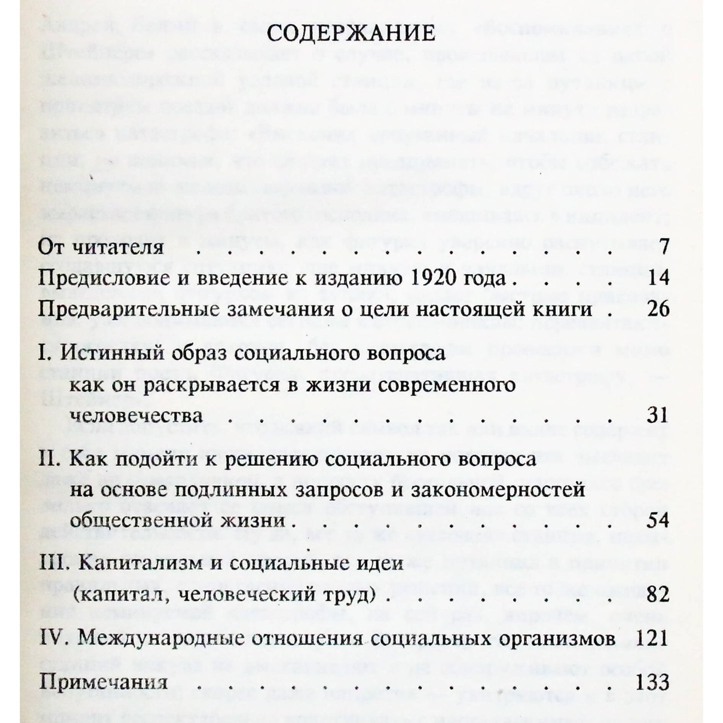 Rudolfas Steineris „Pagrindiniai socialinio klausimo bruožai gyvybiškai svarbiose dabarties ir ateities reikmėse“