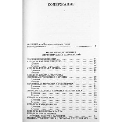 Genadijus Malakhovas „Onkologinės ligos“