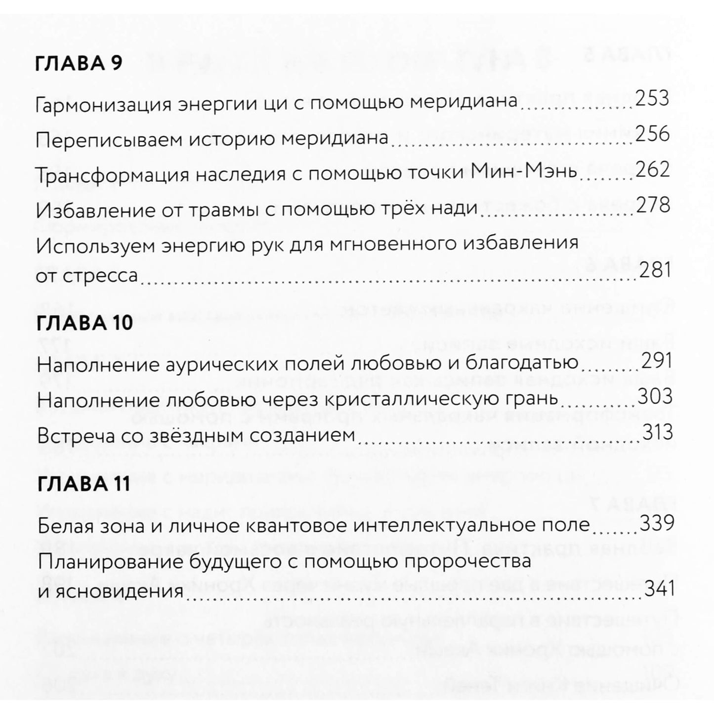 Синди Дэйл "Наследие рода"