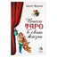 Скотт Мартин "Внеси Таро в свою жизнь"