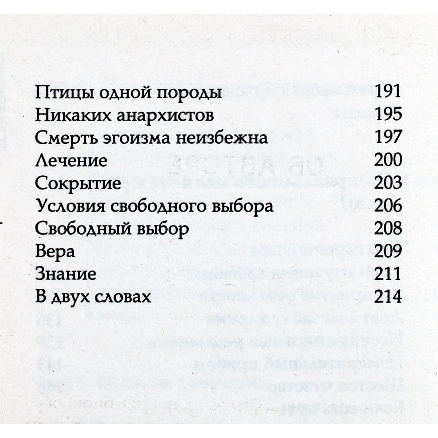 Michaelas Laitmanas „Kabalos atskleidimas“