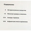 Савельева "Японская живопись и гравюра"