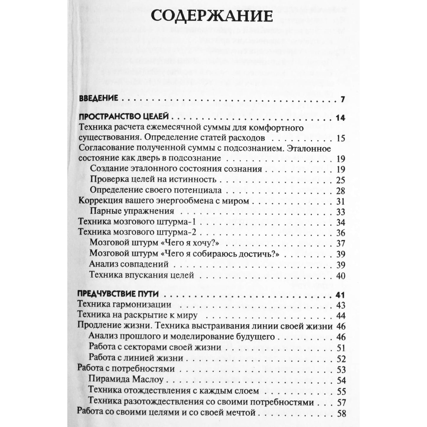 Кирилл Титов "Программа "Благосостояние"