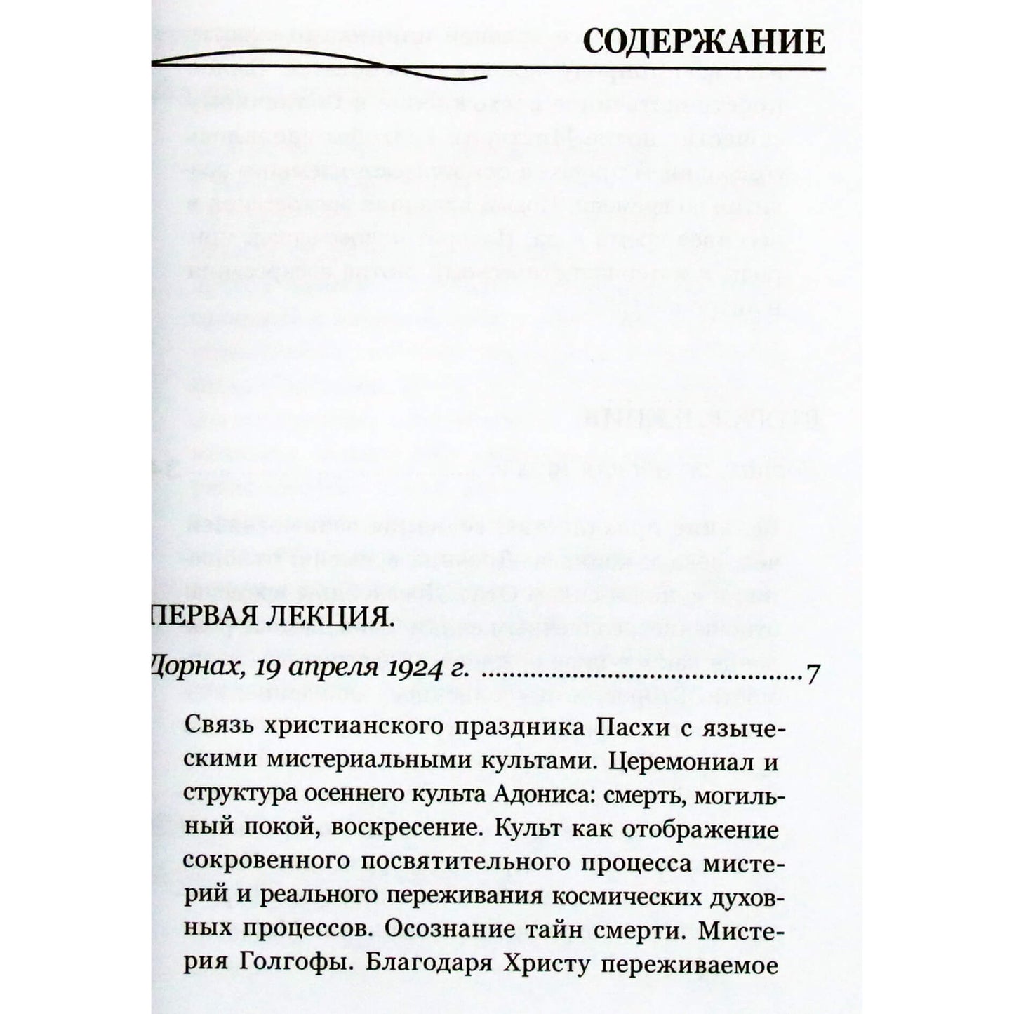 Rudolfas Steineris „Velykų šventė ir bendroji paslapčių istorija“