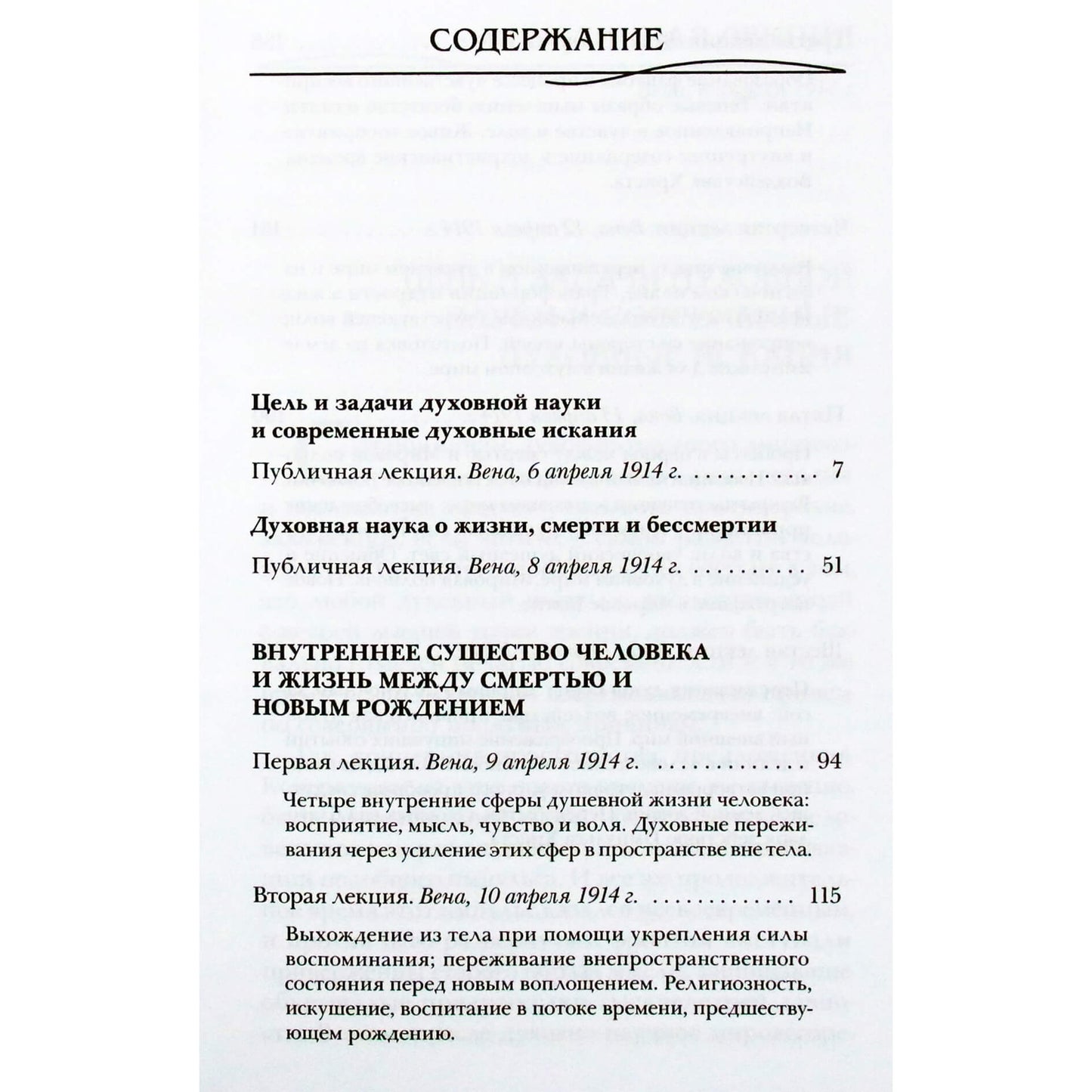 Rudolfas Steineris „Tarp mirties ir naujagimio“ (153)