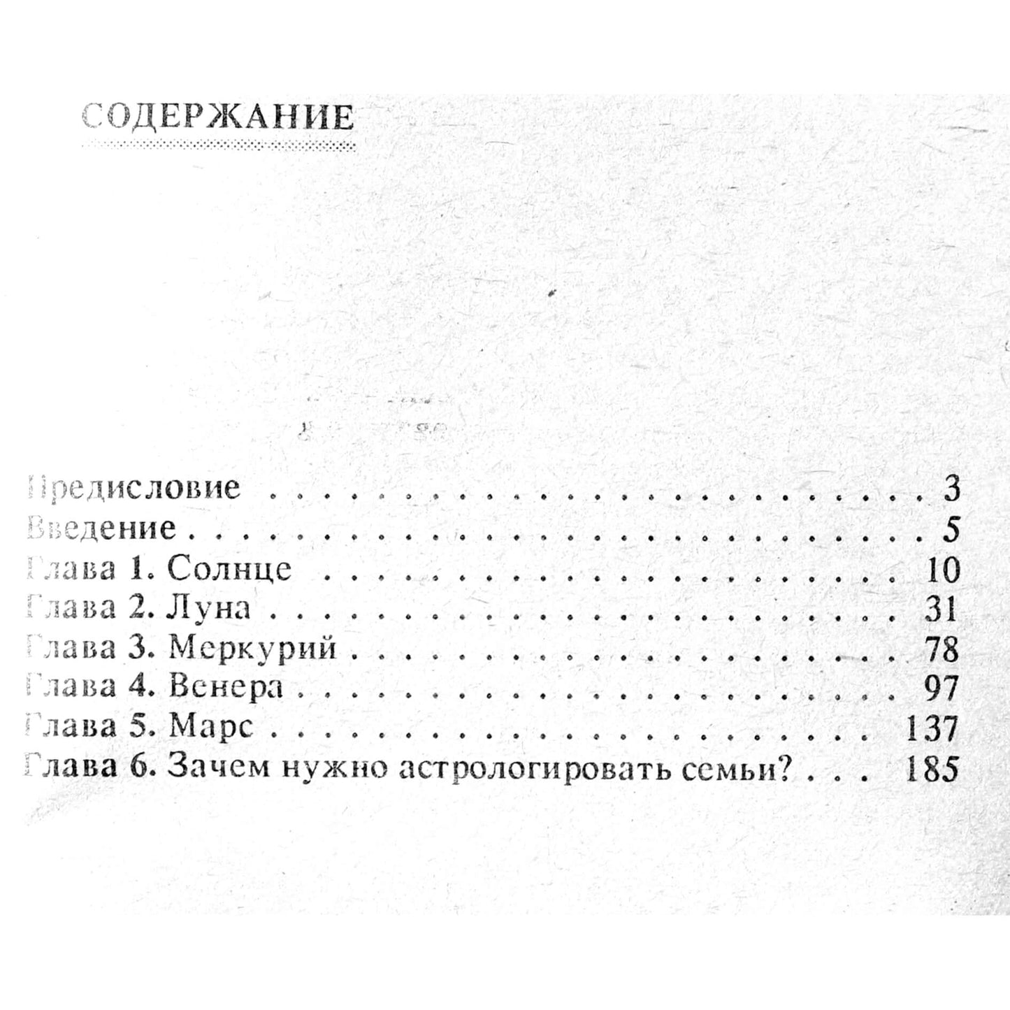 Константин Сельченок "Сфера повседневной жизни: планеты сферы повседневной жизни"