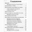 Авессалом Подводный "Примарная астрология. Том I. От Солнца до Юпитера"