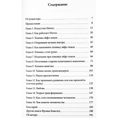 Frank Kinslow "Poilsio paradoksas: niekas neveikia kaip NIKAS!"