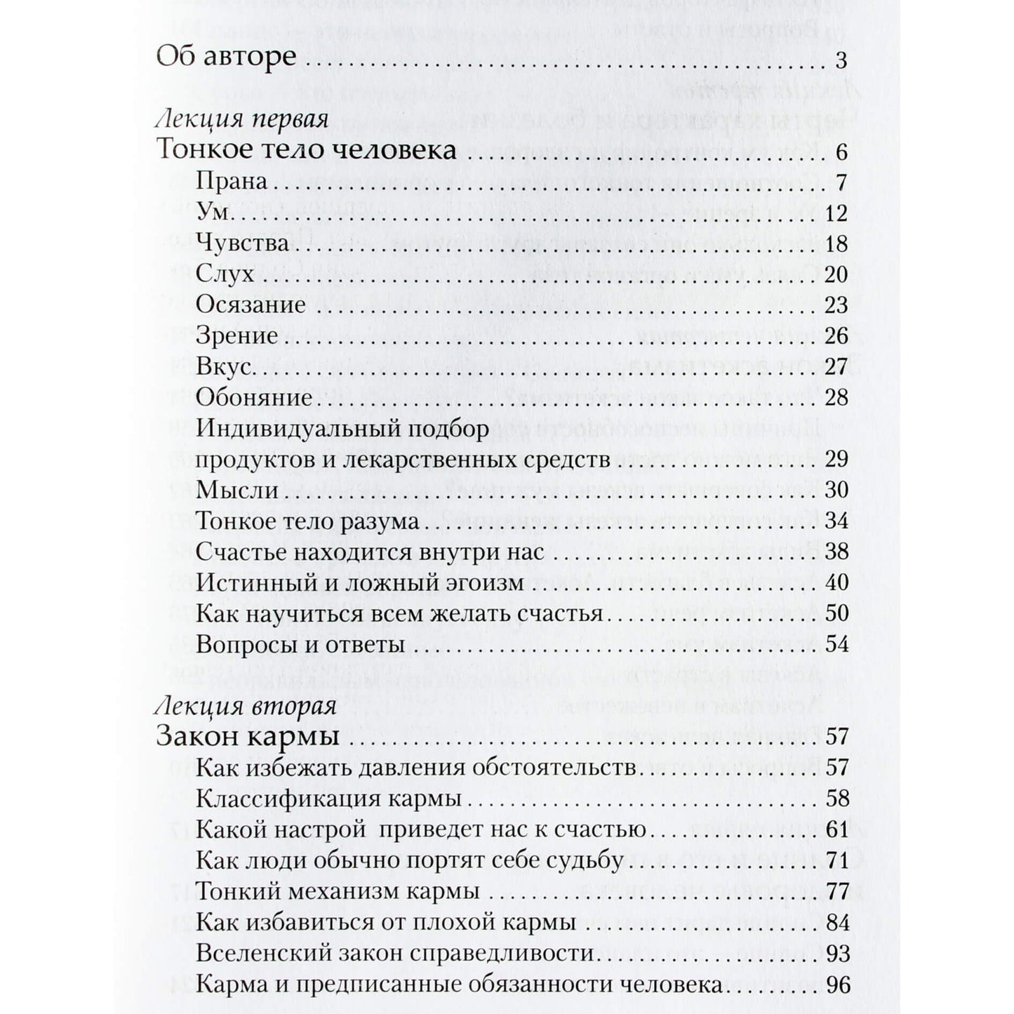 Olegas Torsunovas „Pasirinktos daktaro Torsunovo paskaitos“