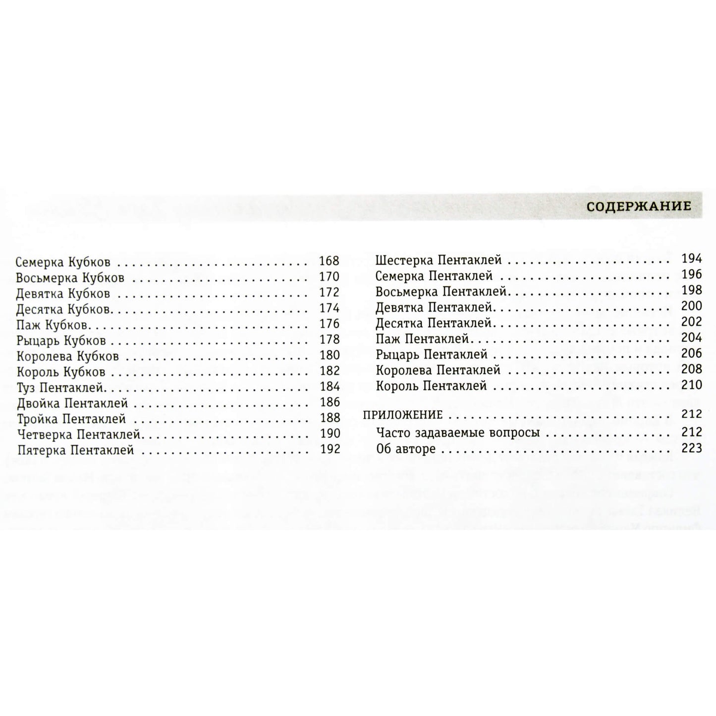 Hayo Banzhaf „Palauk Taro“