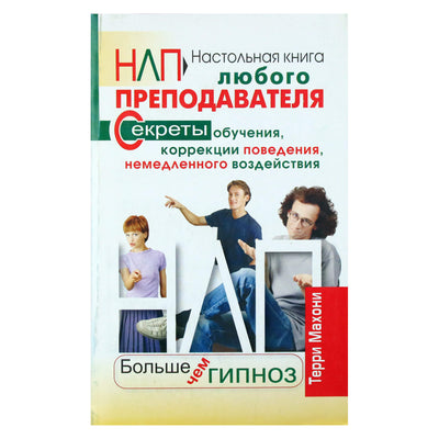 Terry Mahoney "NLP. Daugiau nei hipnozė"