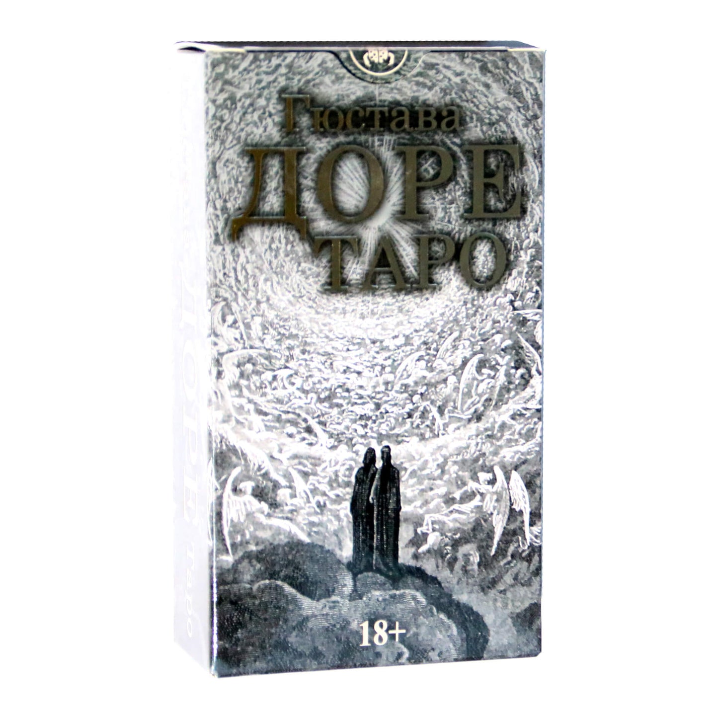 Таро карты Гюстава Доре (на русском языке)
