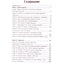 Павел Цыпин "Основы натальной астрологии"