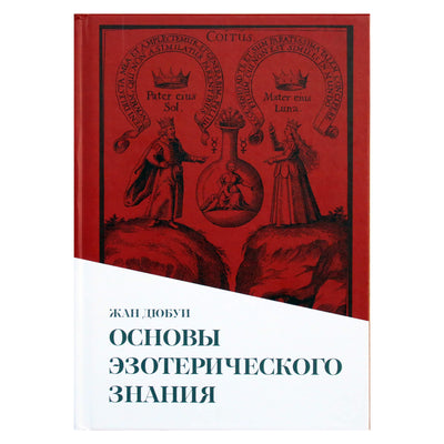Jean Dubuis „Ezoterinių žinių pagrindai“