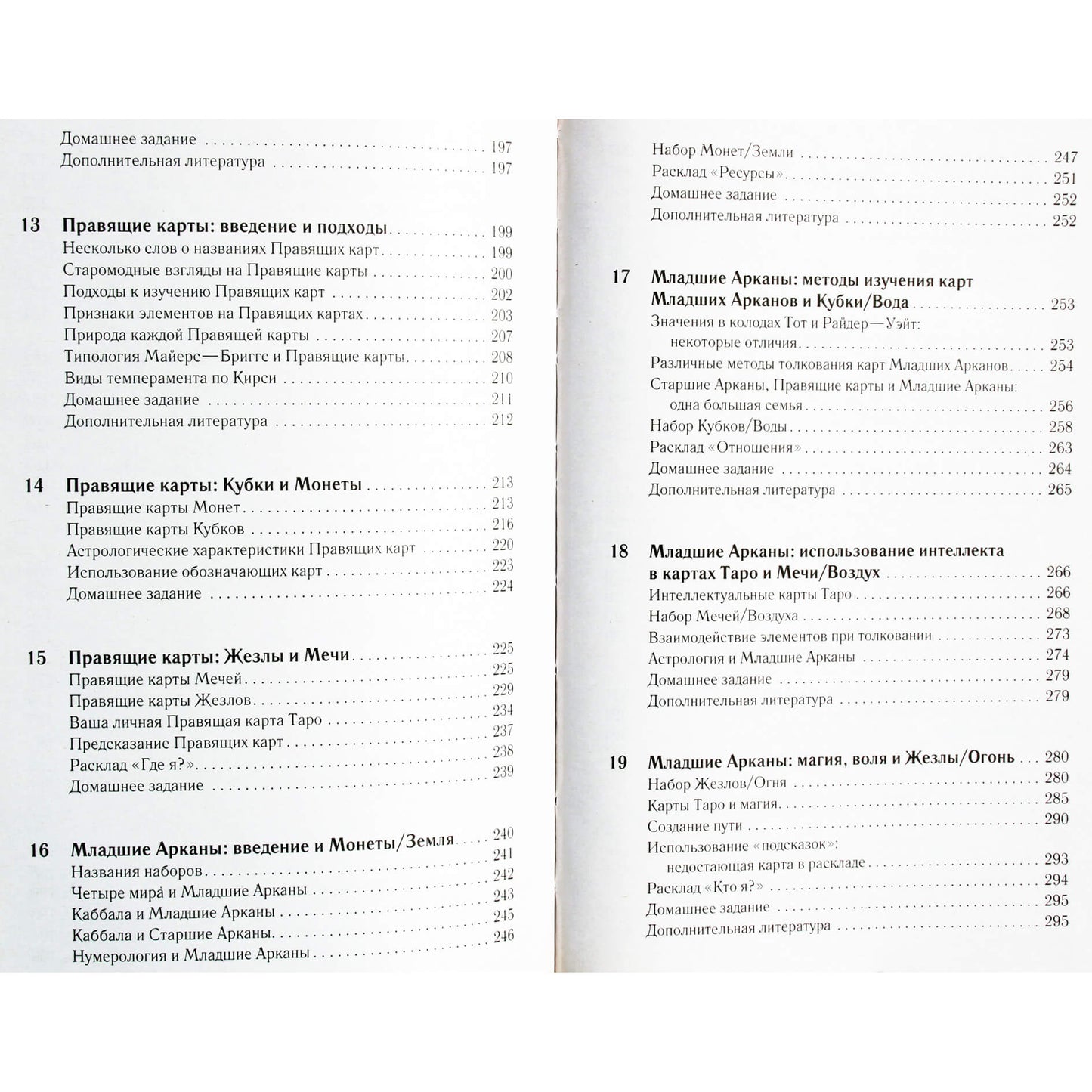 Kim Huggens "Tarotas. Ateities spėjimas ir spėjimas naudojant kortas"