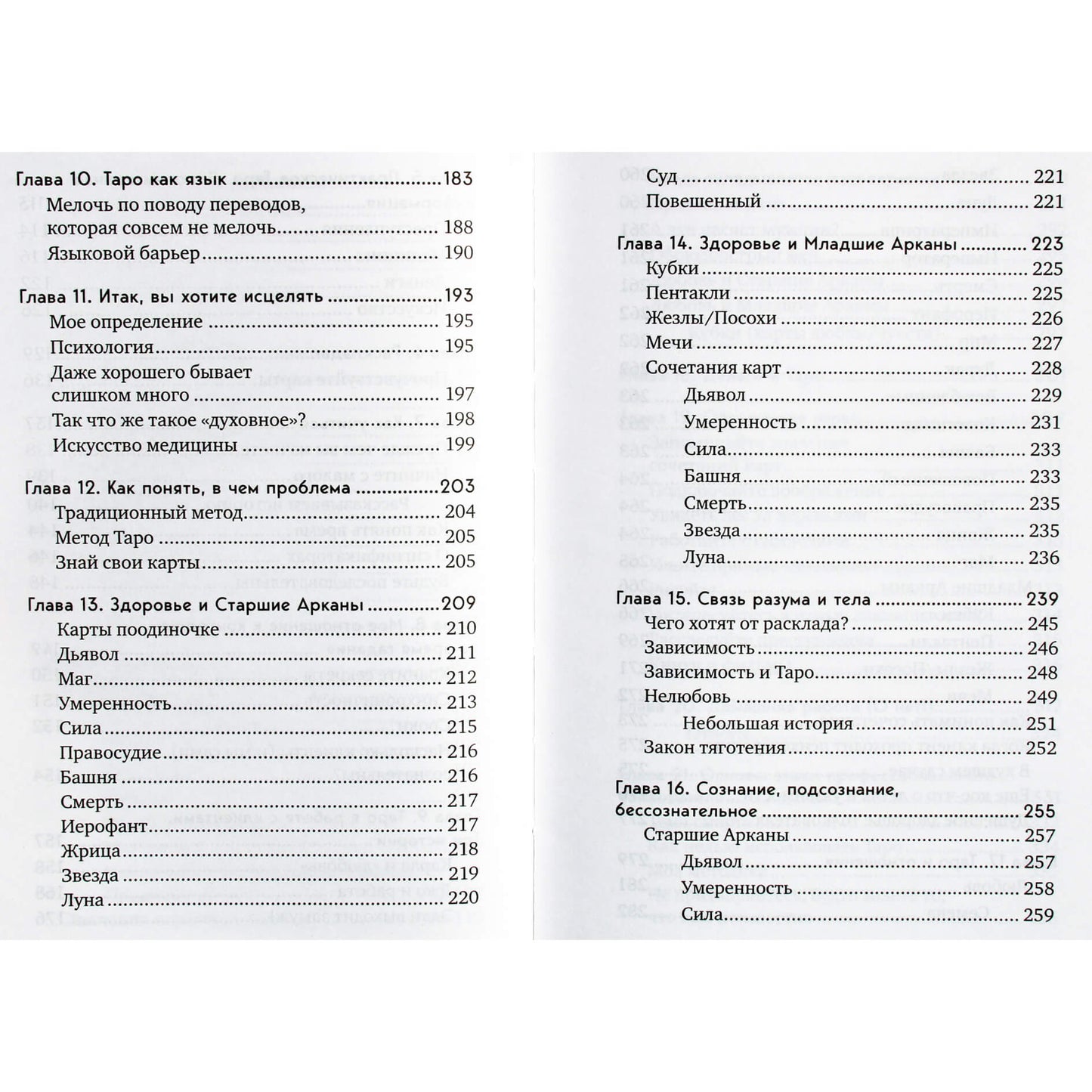 Ginny Reid "Taro kalba: patikrinta kortelių skaitymo sistema"