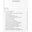 Pavelas Baranovas "Šamano kelias: trys žingsniai. Kaip pasisekti atliekant bet kokią meditacijos praktiką"