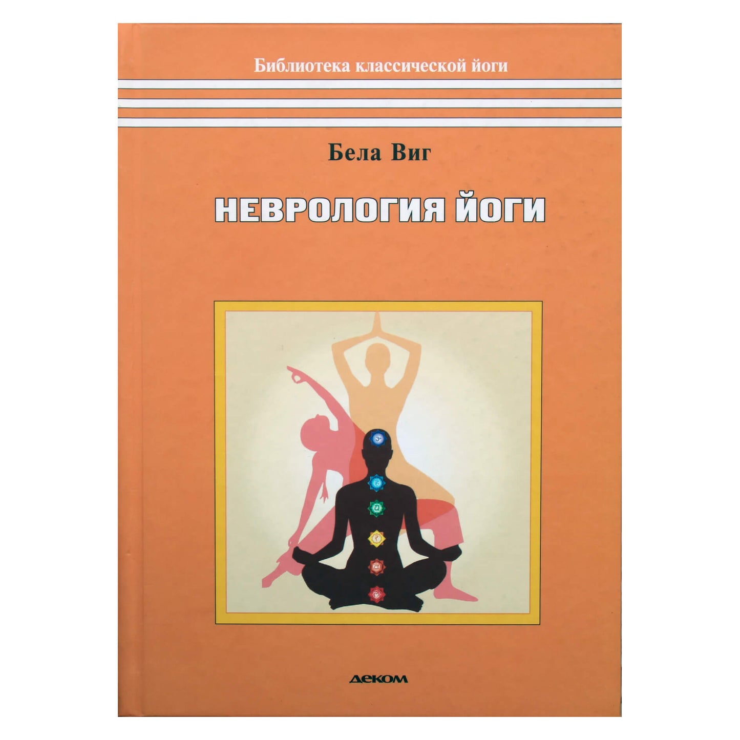 Bela Vig „Jogos neurologija“