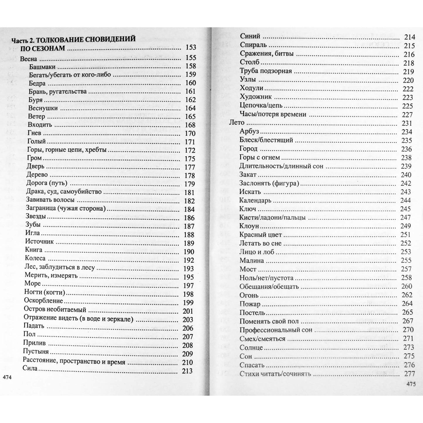 Wu Wei Xin „Geltonojo imperatoriaus svajonių knyga“