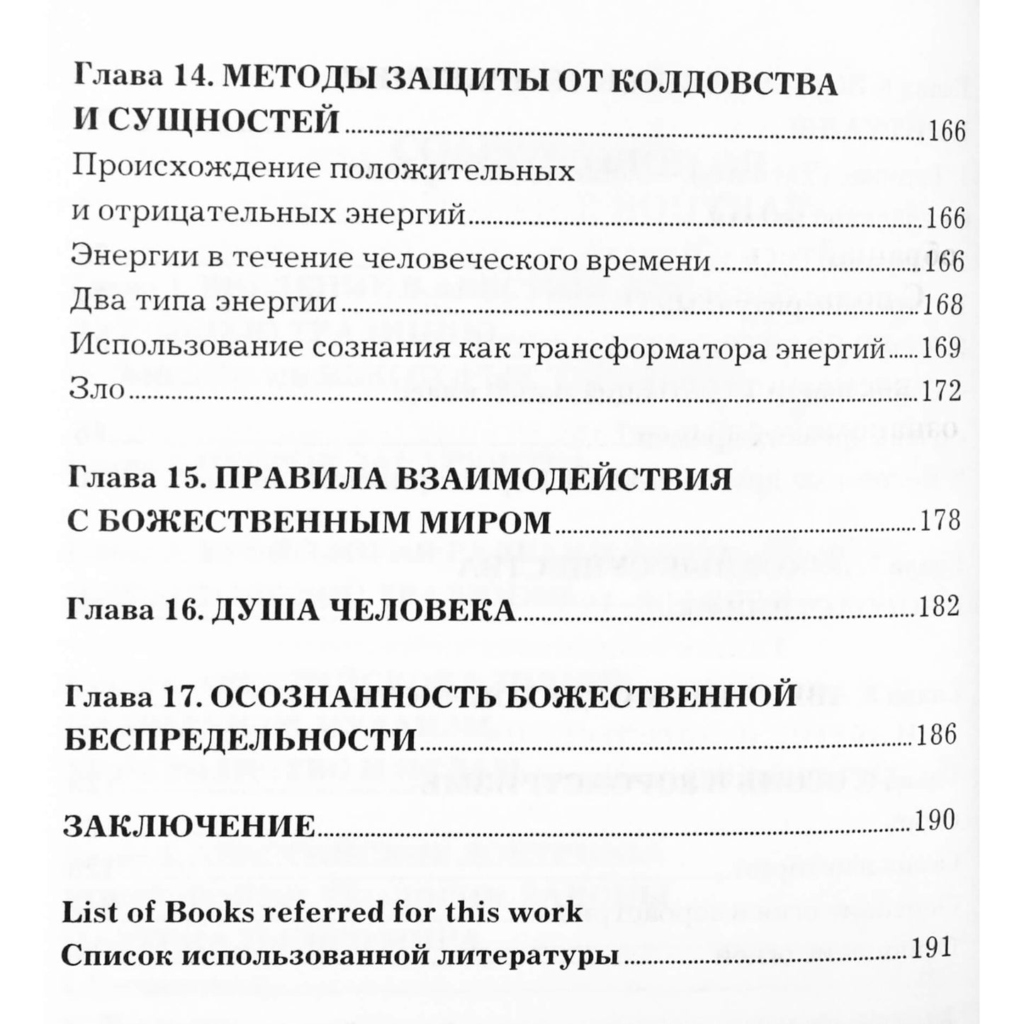 Каранджия "Заратуштра и авестийская духовная традиция"