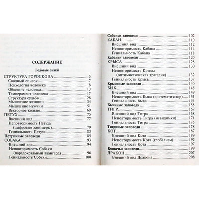 Григорий Кваша "Заповеди годовых знаков"