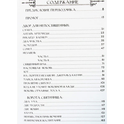 Aleisteris Crowley „Ozirio siela“