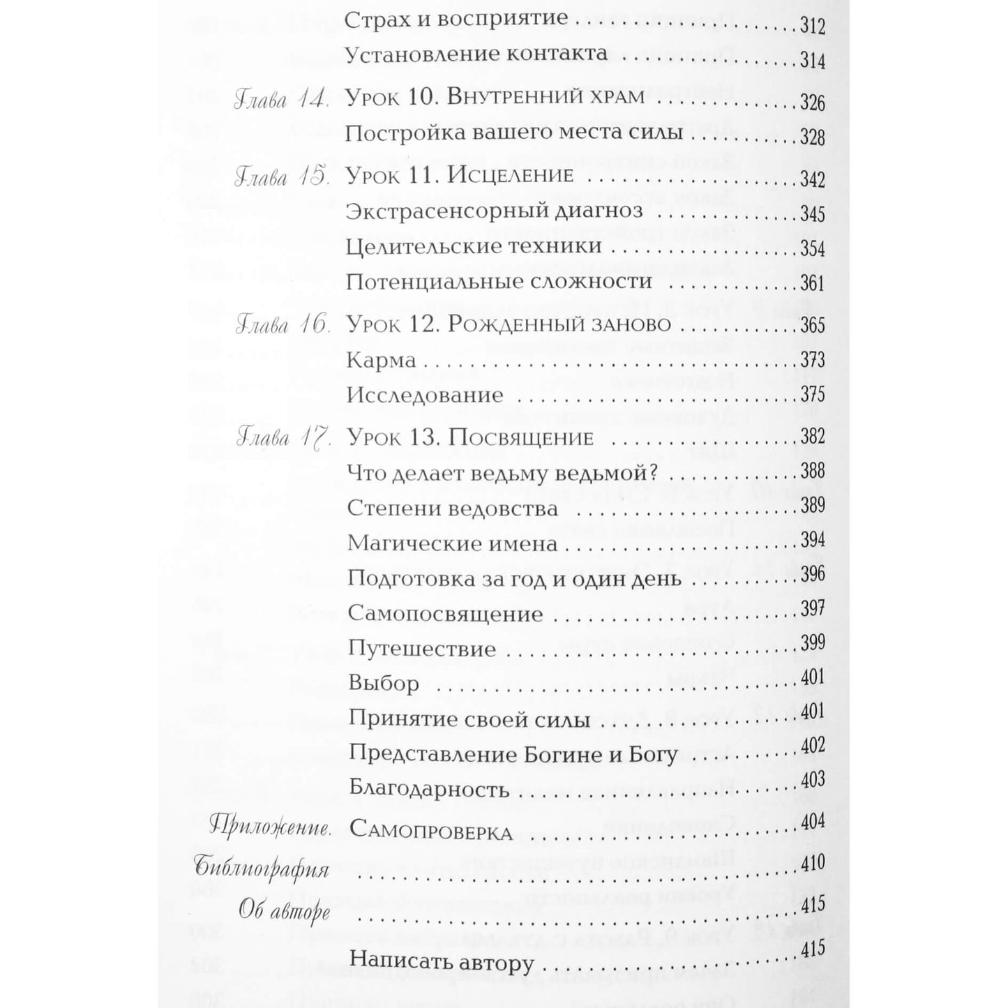 Christopheris Penzakas "Supergalių ugdymas: galite padaryti daugiau, nei manote!"