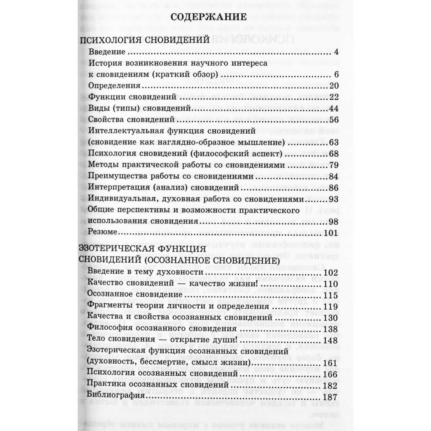 Terenty Smirnov „Svajonių psichologija“