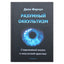 Dion Fortune "Protingas okultizmas. Šiuolaikinis požiūris į okultinę praktiką"